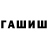 ГАШИШ 40% ТГК Ksuha Plav