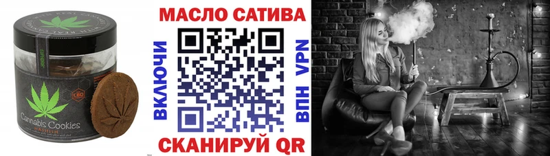 Печенье с ТГК конопля  Саров 