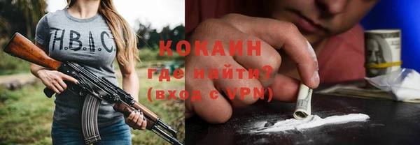 кокаин VHQ Новодвинск