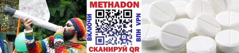 Метадон methadone  Саров 