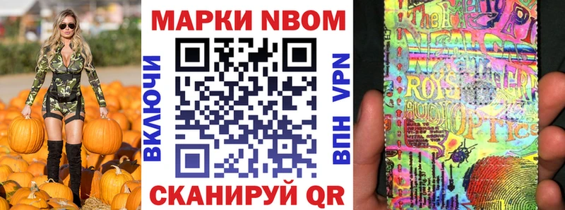 Марки 25I-NBOMe 1500мкг  Саров 